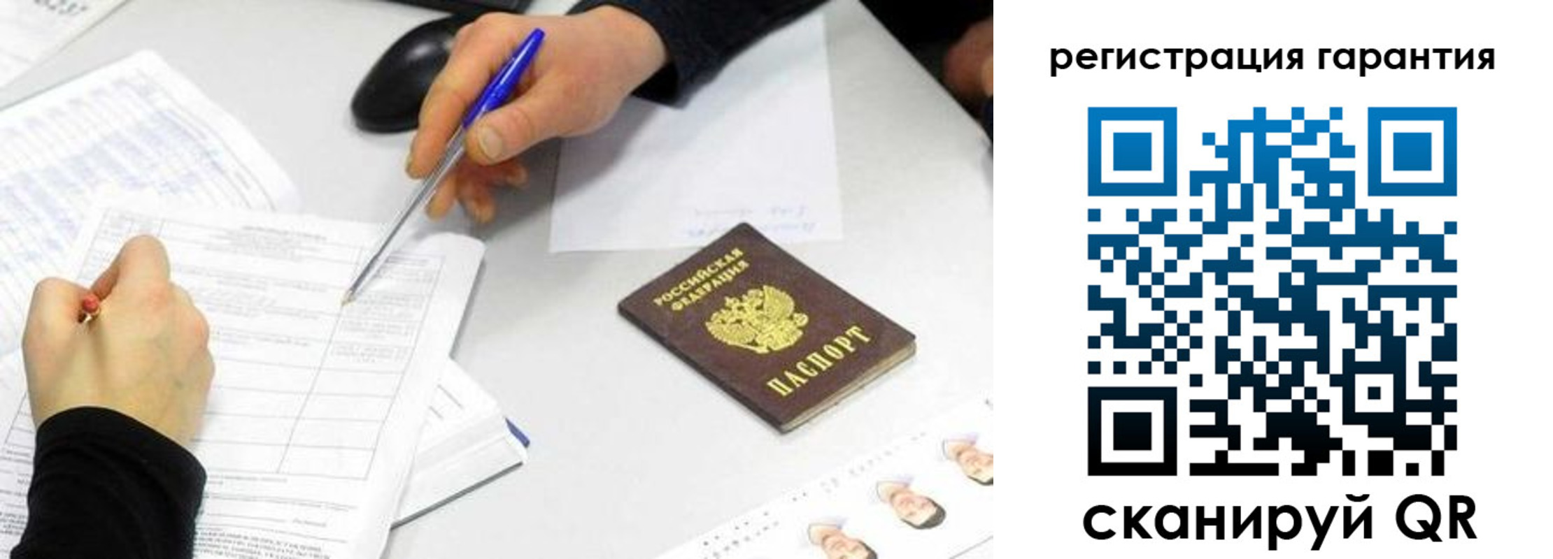 прописка штамп в Выборге