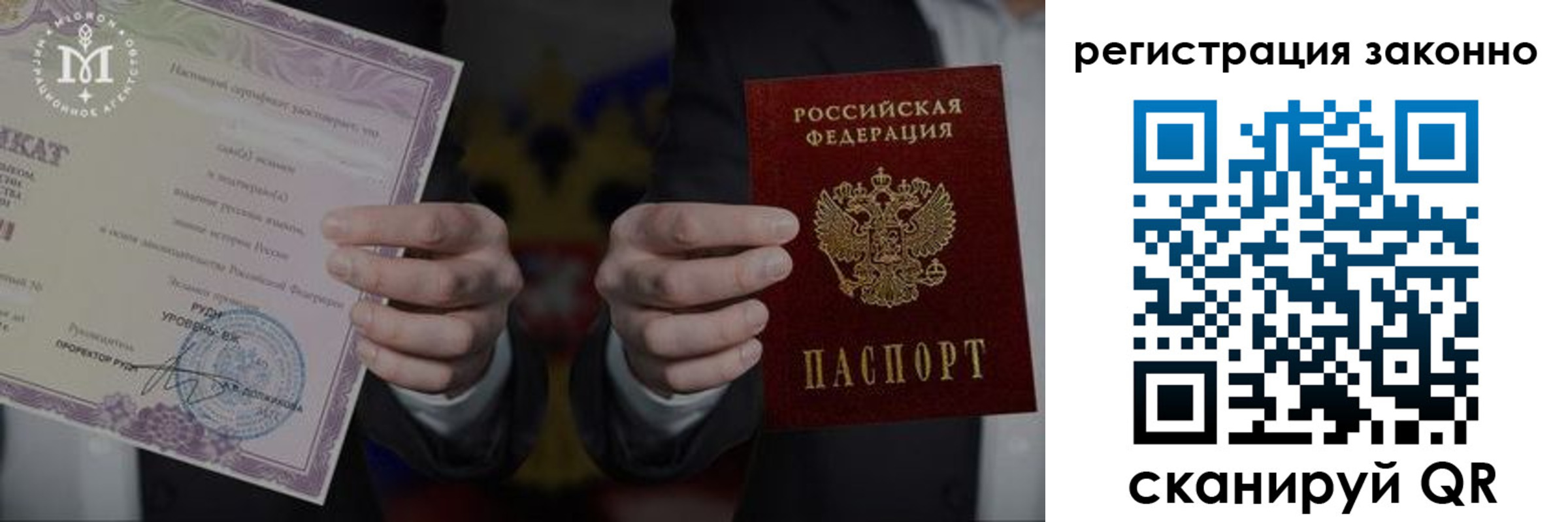 прописка законно в Выборге