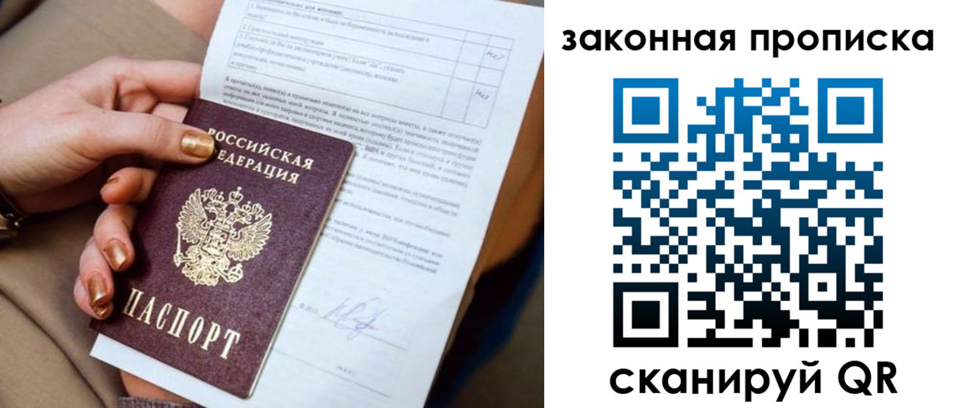 прописка для кредита в Выборге