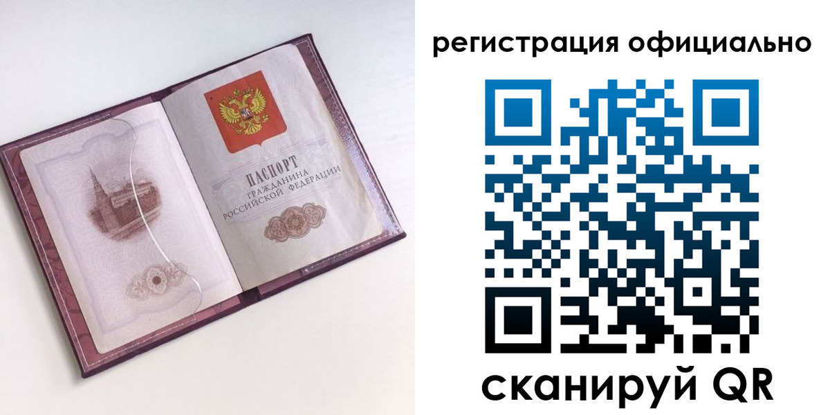 временная регистрация поиск в Выборге